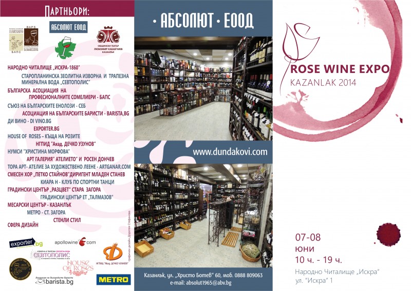 Rose Wine Expo 2014 Kazanlak