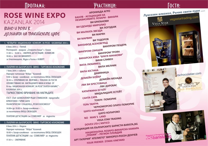 Rose Wine Expo Kazanlak 2014