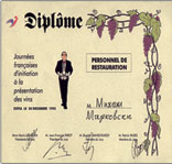 diploma